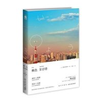 桃色东京塔柴田芳树9787513309417