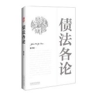 债*各*陈华彬9787509348932