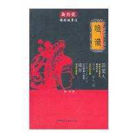 脸谱杨力9787507836486