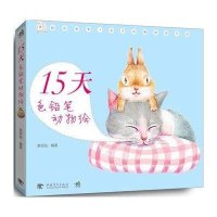 15天色铅笔动物绘麦砚岛9787515319070