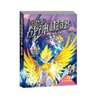 赛尔号战神崛起(3)(觉醒!雷光之翼)傲月寒9787535397355