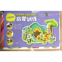 爱上幼儿园.聪聪没上学(8)"亲子屋"编委会9787541575013