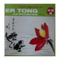 儿童学水墨画系列丛书(水族篇)刘贝贝9787531455394