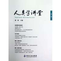 人类学讲堂 D2辑潘蛟9787513012232