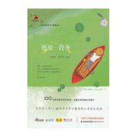 怒放一段香陈晓辉9787533458072