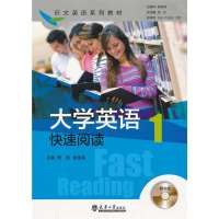 大学英语快速阅读 (1)曹航9787561846537