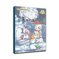 美味的雪花饼/微童话注音美绘版系列(注音美绘版)盛子潮9787537663724