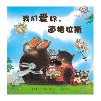 我们爱你.道格拉斯(英)大卫.梅林9787530758137