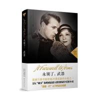 永别了武器海明威9787540227791