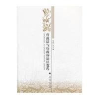 行政法与行政诉讼法教程王周户9787562050841