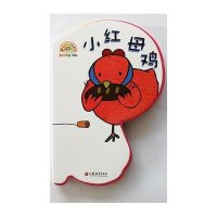 小红母鸡 (5)编写组 编9787549935017