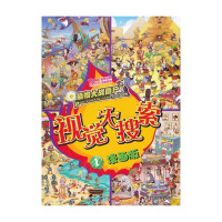 视觉大搜索(漫画版)(1)百年制作9787305124983