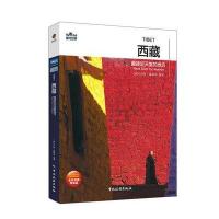 西藏:很接近天堂的地方"图行世界"编辑部9787503248610