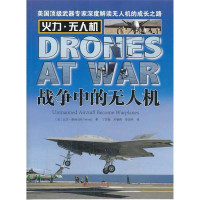 战争中的无人机比尔·耶讷9787509211144