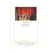 小世界马丁.苏特9787532763207
