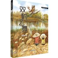 真情动物小说?双鹤飞舞沈习武9787550505254