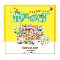 爸爸的大外套小飞象工作室9787530557006