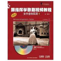 女中音咏叹调上海音乐出版社9787552303186