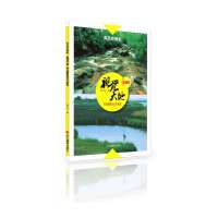 视觉大地:风光摄影的艺术表现(全新版)9787551405300