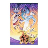 龙骑士(6)(浴火重生)奥萨·埃克斯特略姆9787305117749