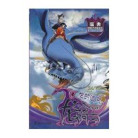 龙骑士 (4)(龙的诅咒)奥萨·埃克斯特略姆9787305117725