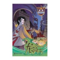 龙骑士(5)(危险计划)奥萨·埃克斯特略姆9787305117732