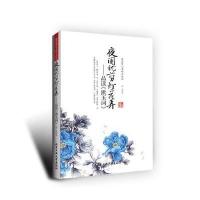 夜阑犹翦灯花弄:品读《漱玉词》张觅9787563938247