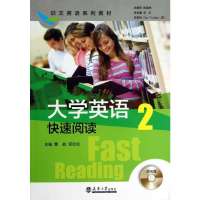 大学英语快速阅读 (2)曹航9787561846551