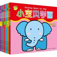 小宝贝学画(植物)陈欣琳9787535389633