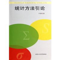 统计方*引*于善奇9787563938438