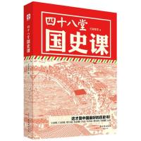 *十八堂国史课王国维9787554602485