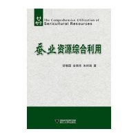 蚕业资源综合利用舒惠国9787308127028