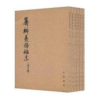 筹办夷务始末(道光朝)无9787101099881