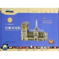 巴黎圣母院无9787112159178