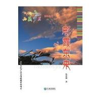 彩霞东来焦东海9787550506510