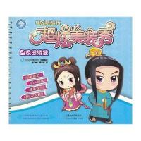 皇家出游装漫唐堂9787530555026