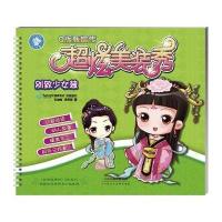 别致少女装漫唐堂9787530555040