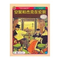 安妮和杰克在伦敦(原版插画)(11)无9787307116627