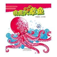 我是大章鱼乔晓妮9787530559574