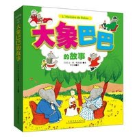 大象巴巴的故事龚勋9787229078607