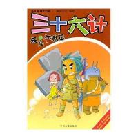 乐儿**记漫联文化9787534833274