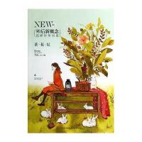 茶花纪无9787535198150