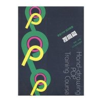 提高篇/手绘POP培训教程徐新9787531460497