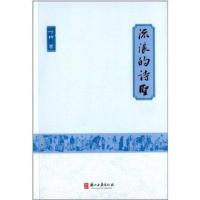 流浪的诗聖叶梓9787554001769