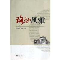 珞珈风雅/杨欣欣/杨欣欣.肖珊编杨欣欣9787307121348