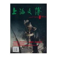 上海文博论丛(46)(回归自然2013.4)无9787532641376