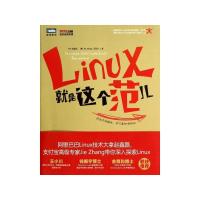 Linux就是这个范儿赵鑫磊9787115359360