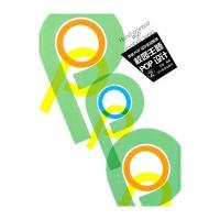 校园主题POP设计(2)无9787531460831