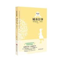 城南旧事（020）林海音9787567518216