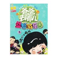 益智游乐园(3)(贴心小棉袄)无9787305133565